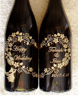 ボトル彫刻 結婚祝い ボトル名入れ ボトル刻印 結婚祝い