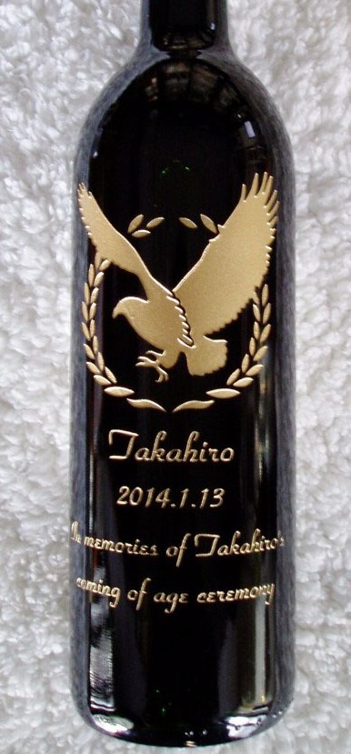 ボトル彫刻 成人祝い
