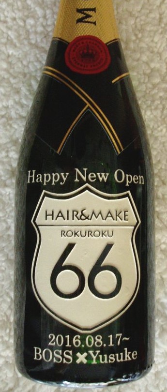 ボトル彫刻 開店祝い