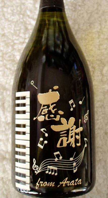 ボトル彫刻 結婚祝い ボトル名入れ ボトル刻印 ピアノ デザイン