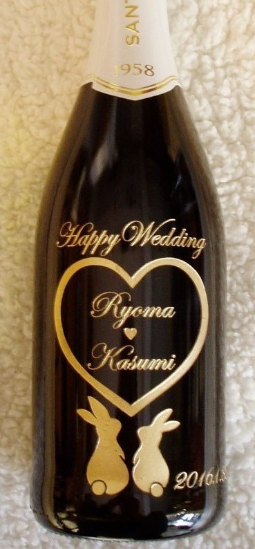 ボトル彫刻 結婚祝い」