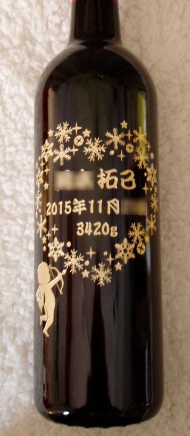 ボトル彫刻 出産祝い