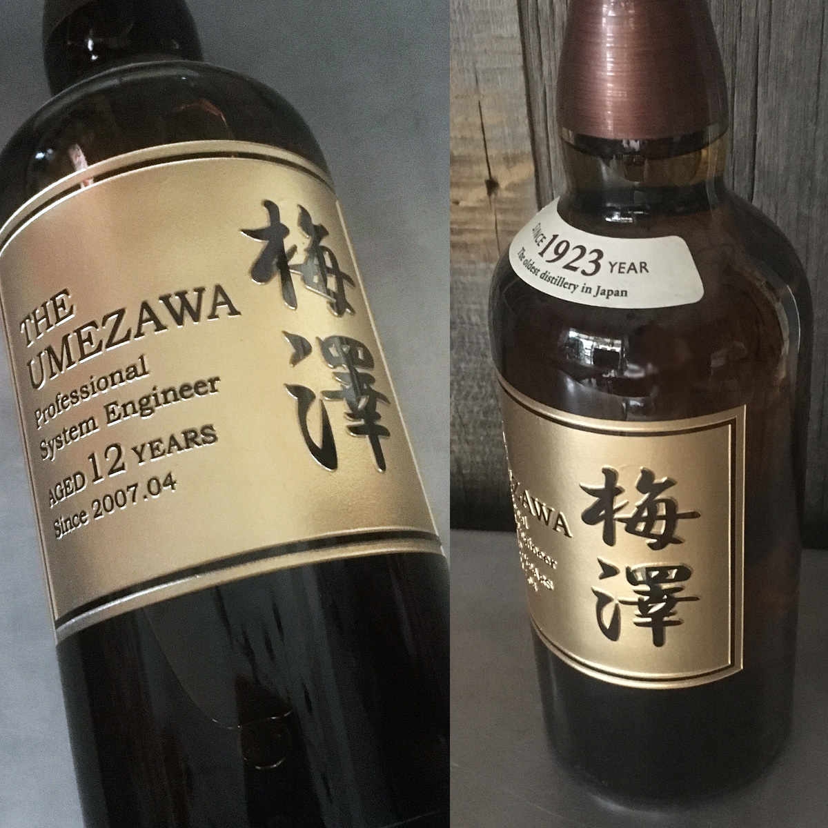 ボトル彫刻 山崎ウィスキー 誕生日プレゼント