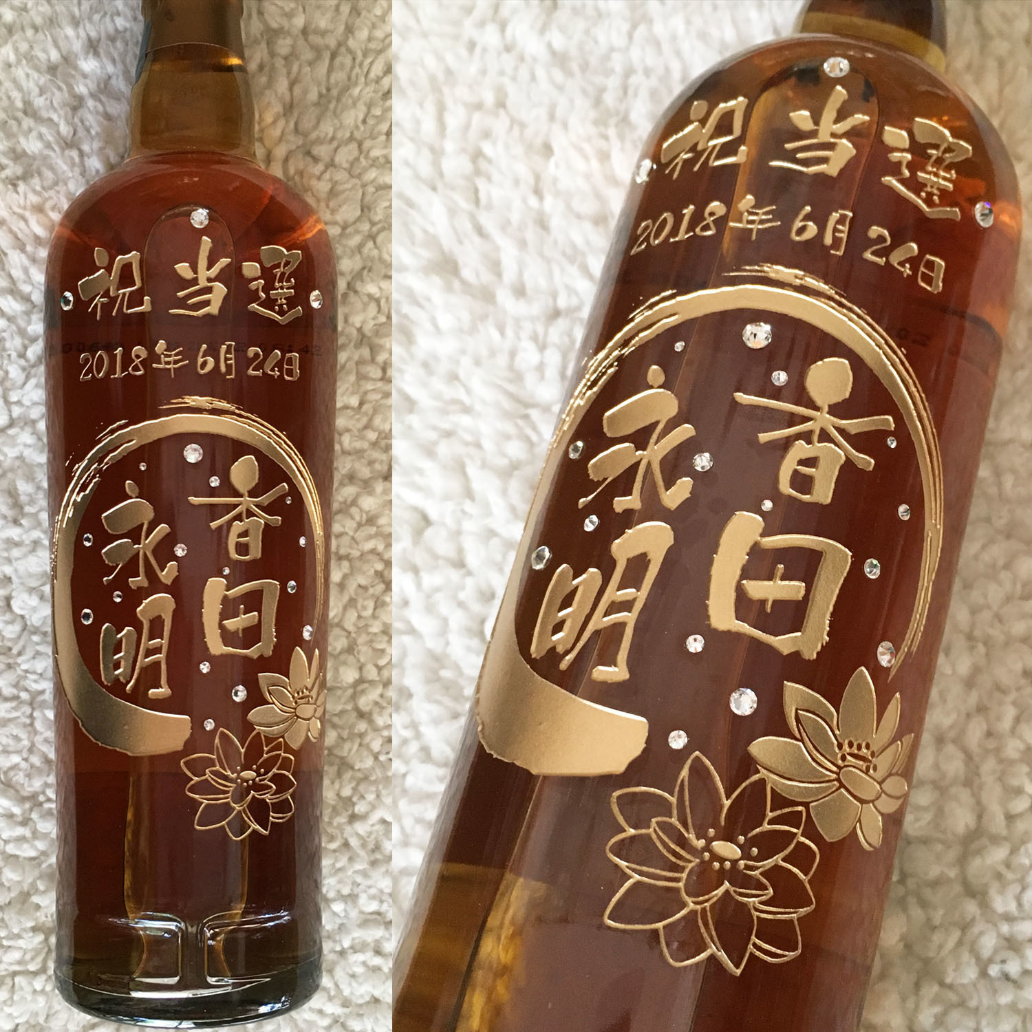 ボトル彫刻 当選祝い 和風デザイン デコボトル