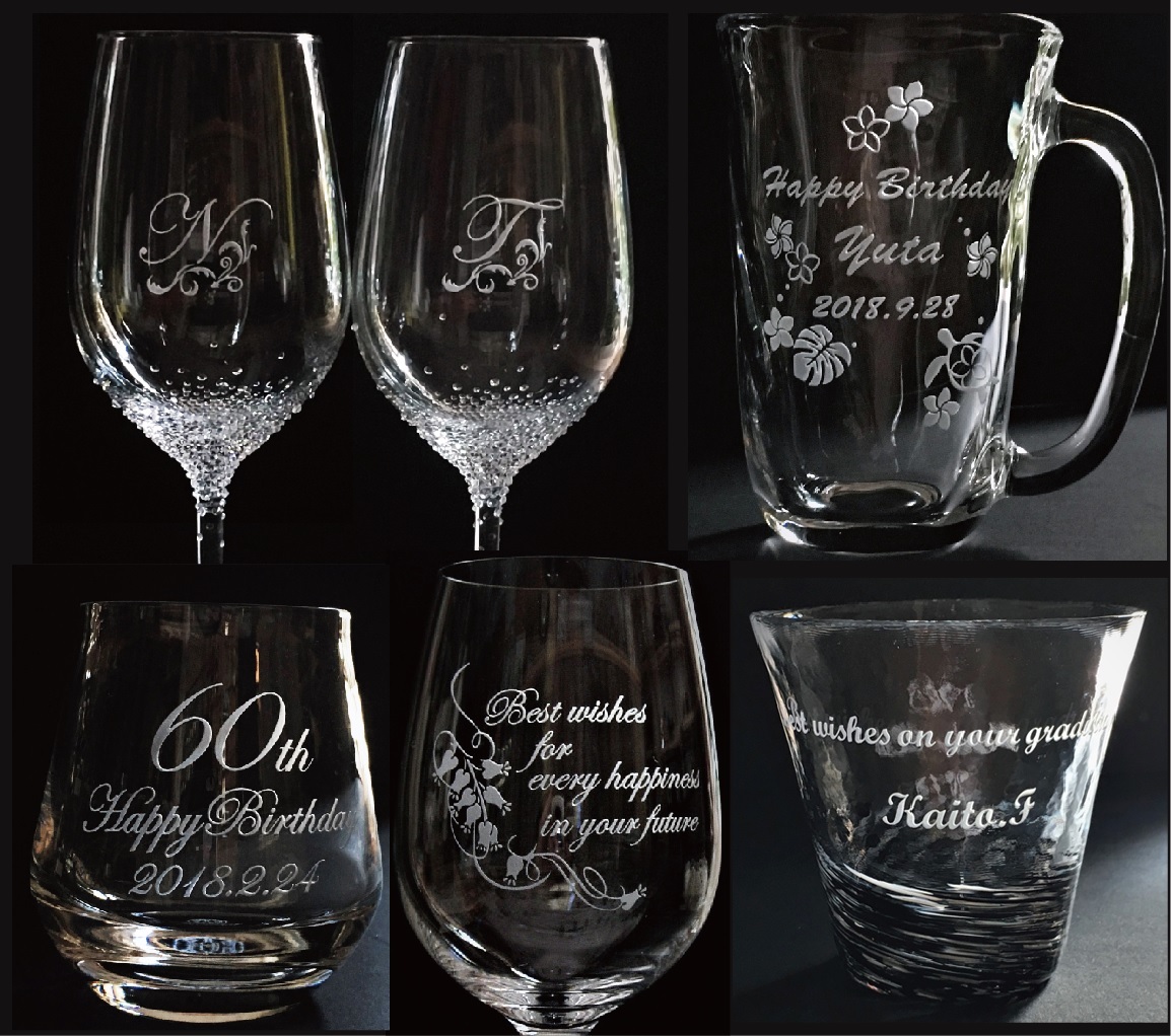 名入れグラス 彫刻グラス 刻印
